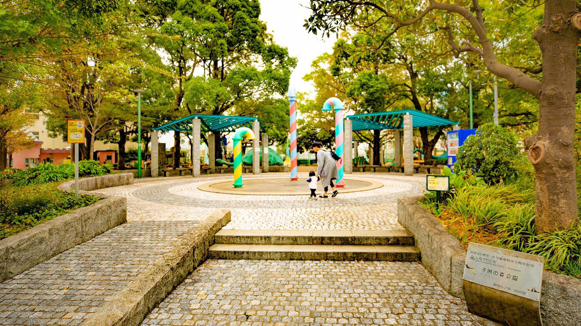 子供の森公園