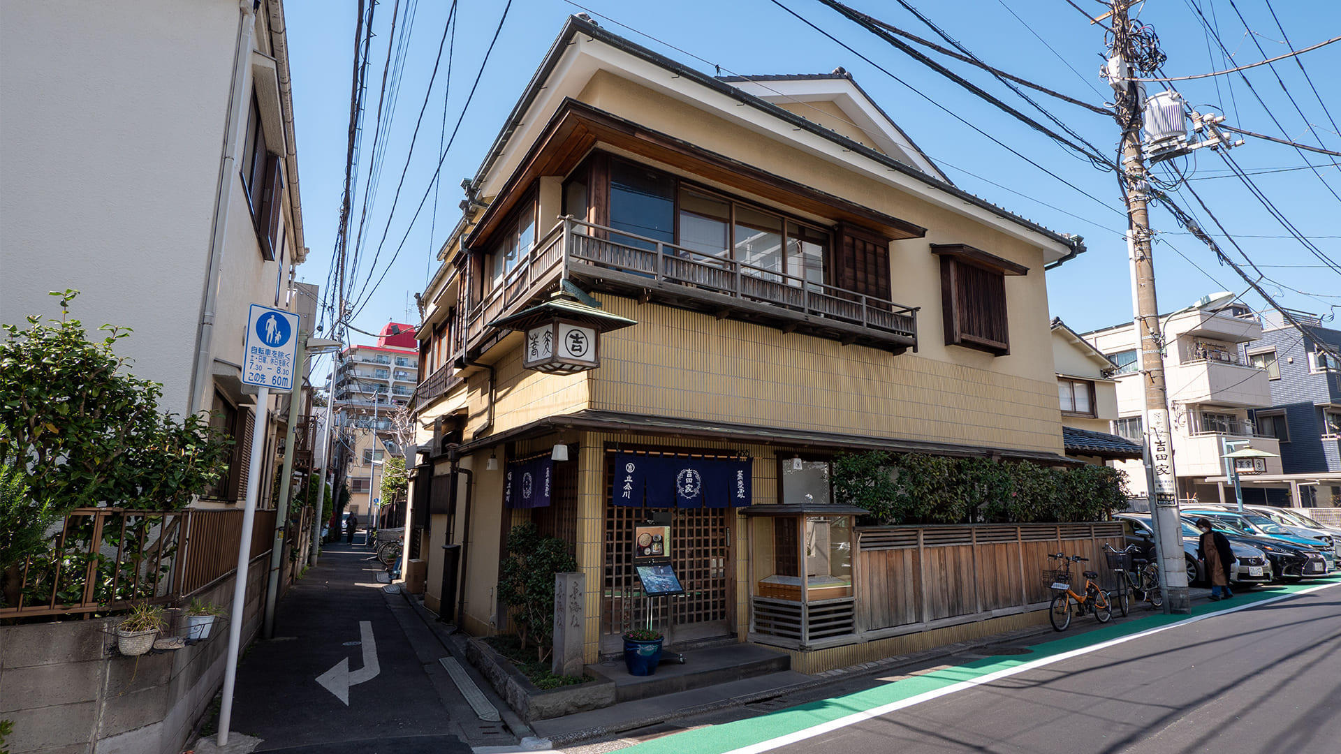 吉田家
