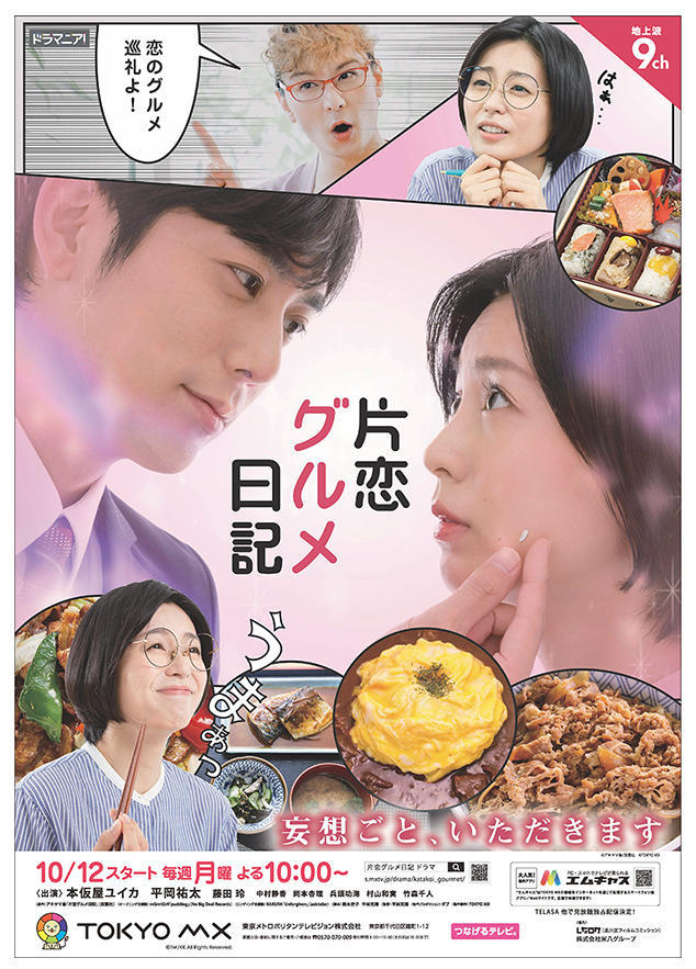 katakoi_poster.jpg
